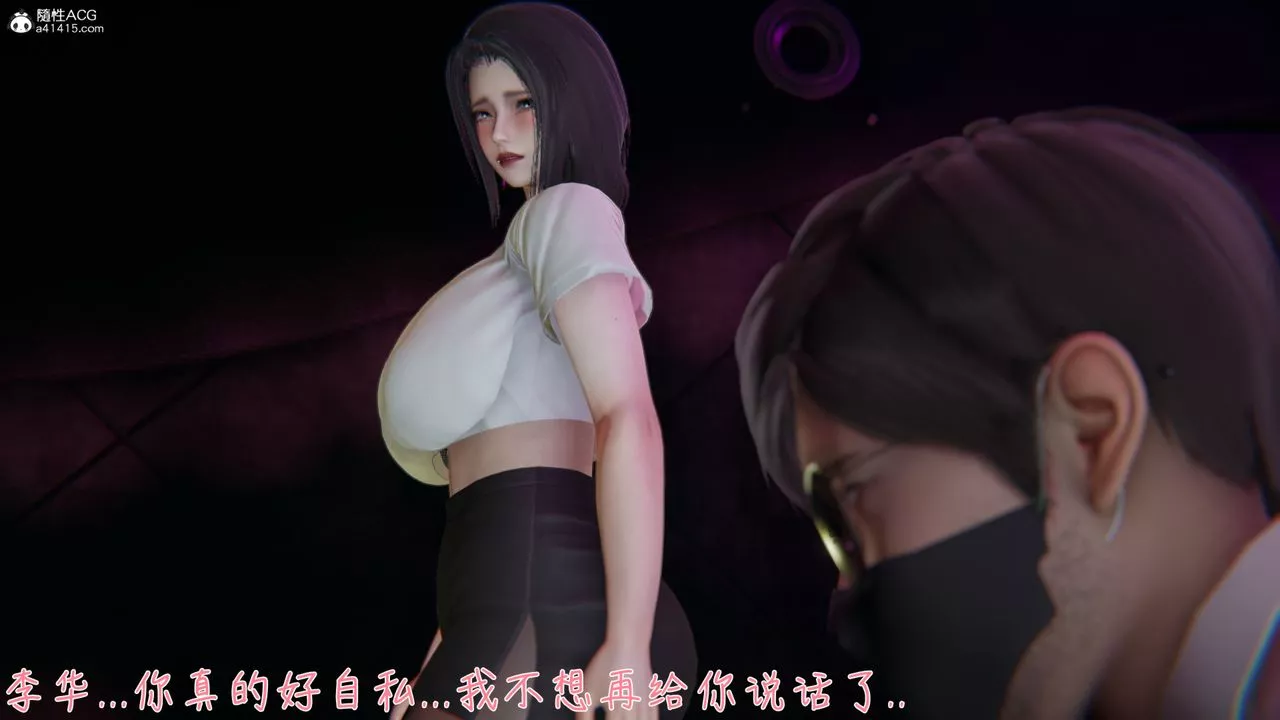 [3D]艷妻沈淪第09話