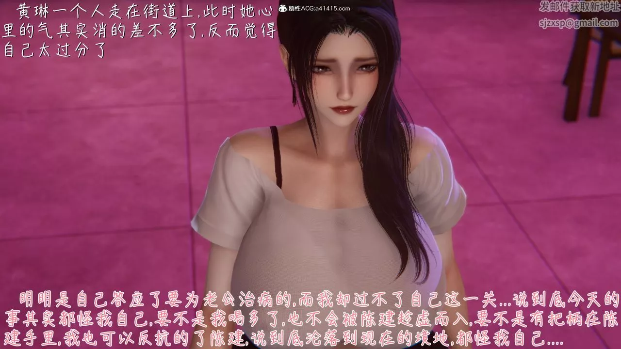 [3D]艷妻沈沦-第09话 - 图片 20