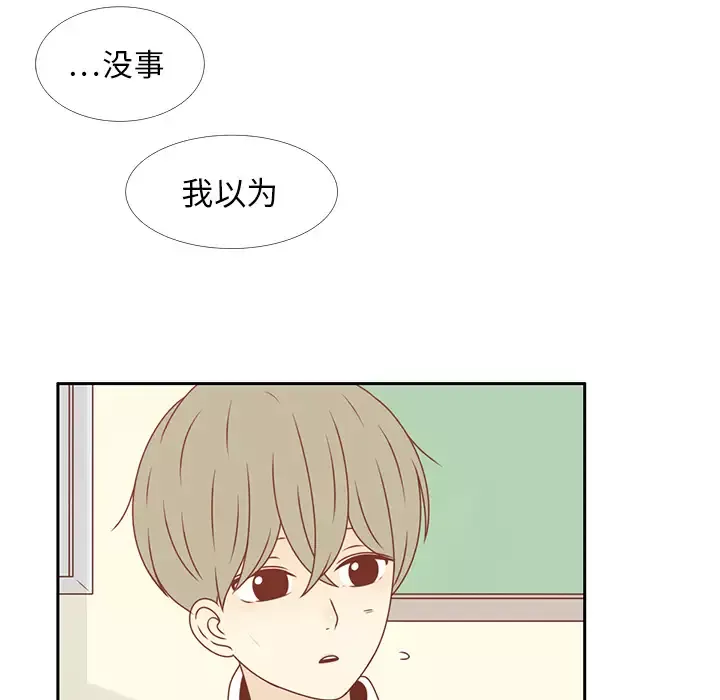 各自的春天-第13话 - 图片 7