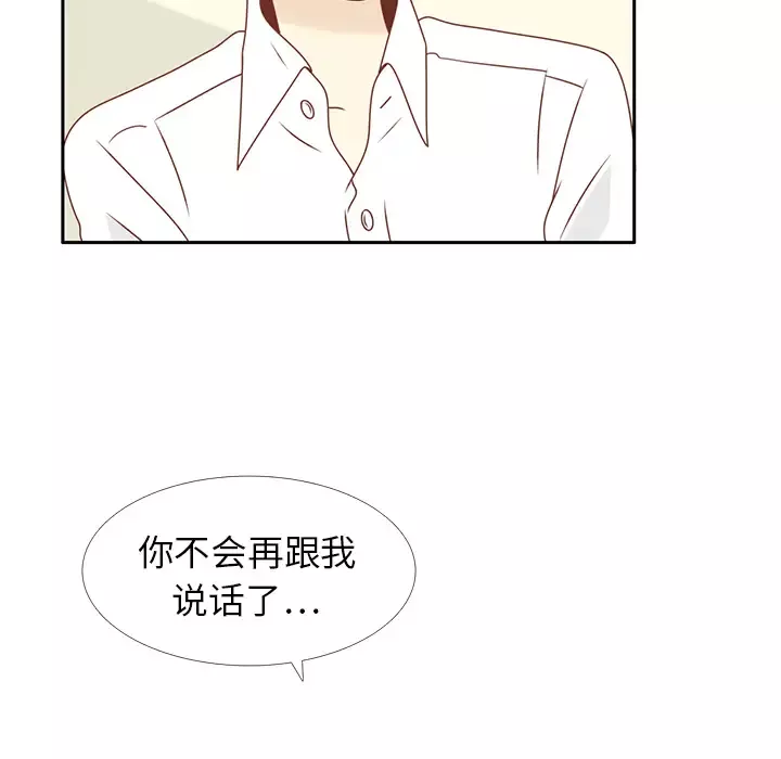 各自的春天-第13话 - 图片 8