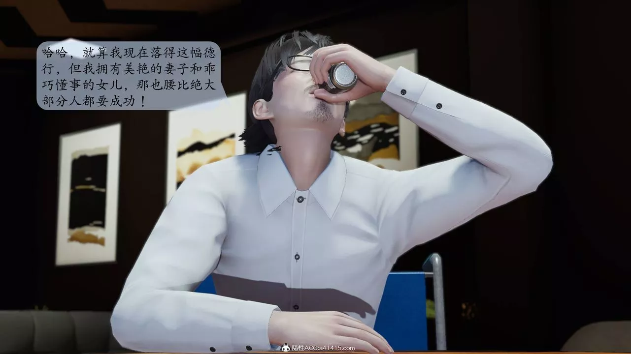 [3D]一夜暴富番外-借金母女第05章-01話