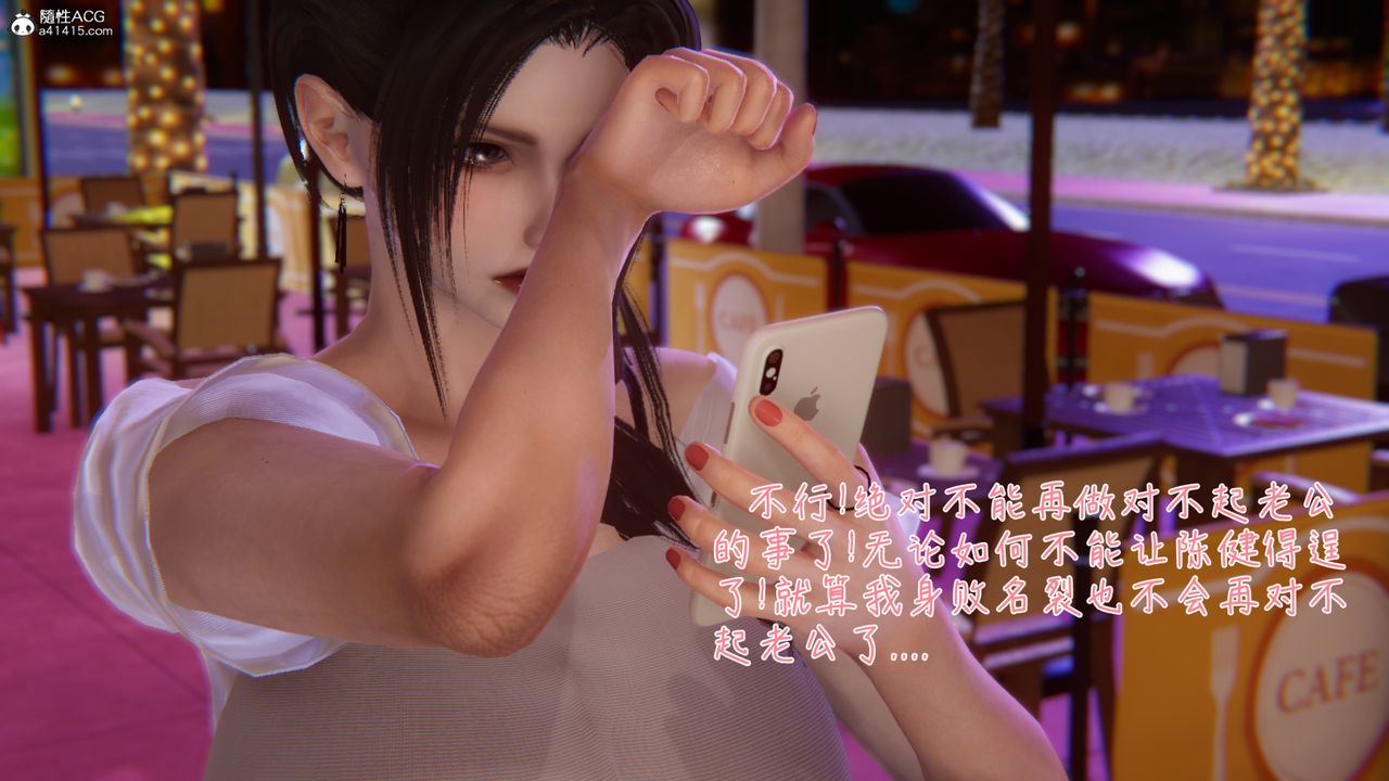 [3D]艷妻沈沦第09话