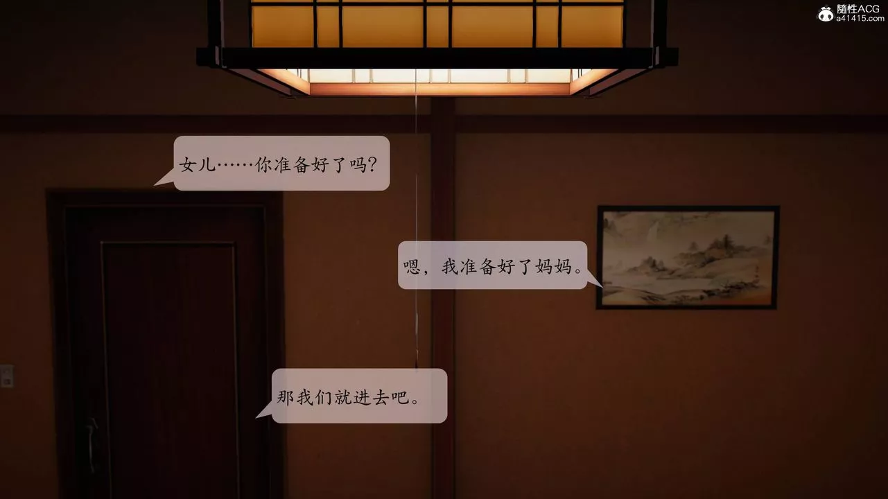 [3D]一夜暴富番外-借金母女第05章-01話