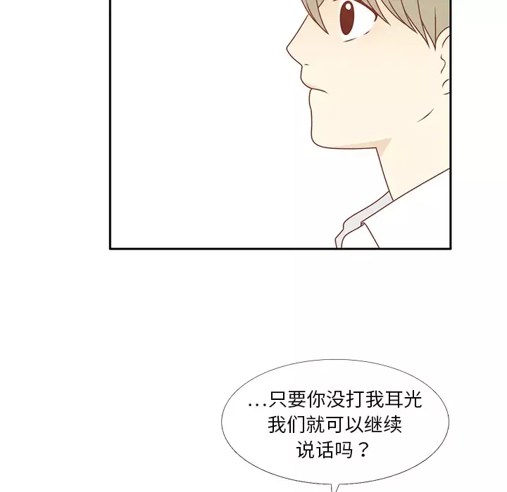 各自的春天-第13话 - 图片 12