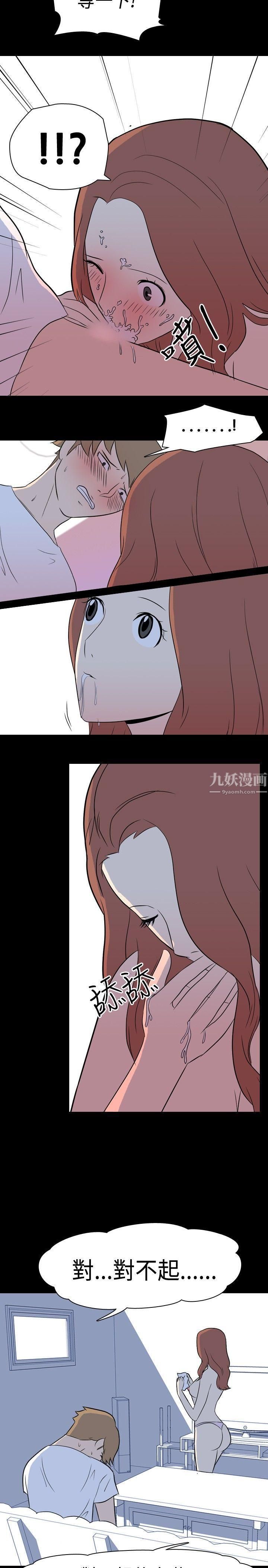 我的色色夜说第10话-挡不住的桃花煞[下]