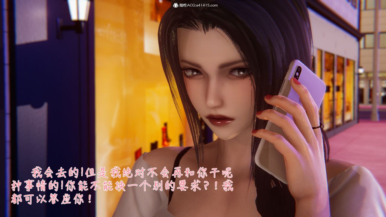 [3D]艷妻沈沦第09话