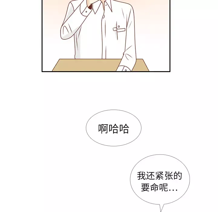 各自的春天第13话