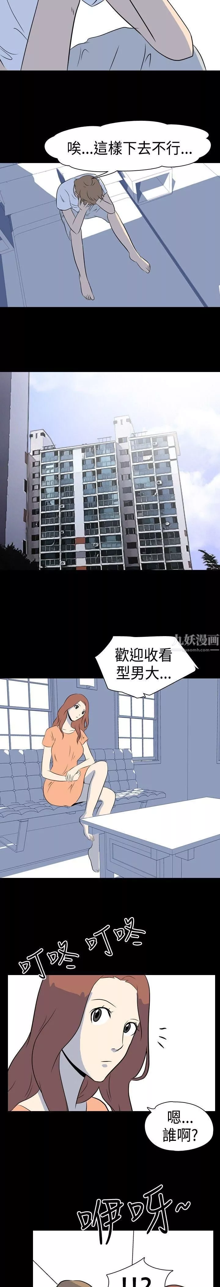 我的色色夜說第10話-擋不住的桃花煞[下]