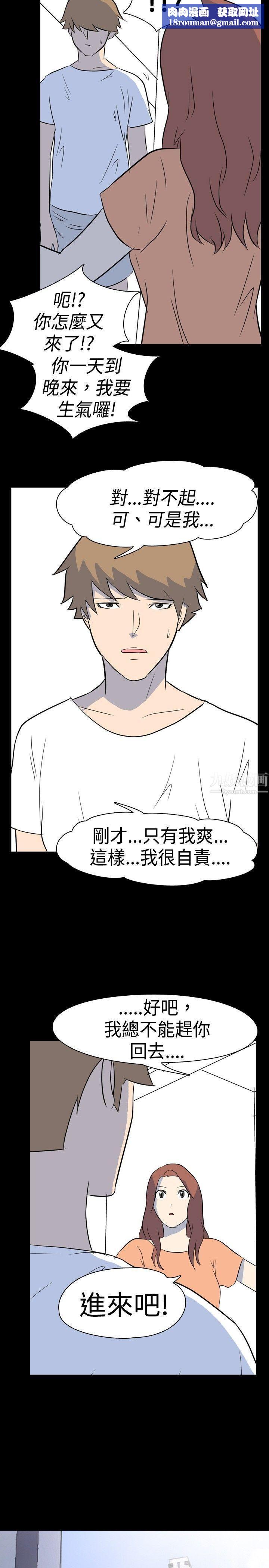 我的色色夜說第10話-擋不住的桃花煞[下]