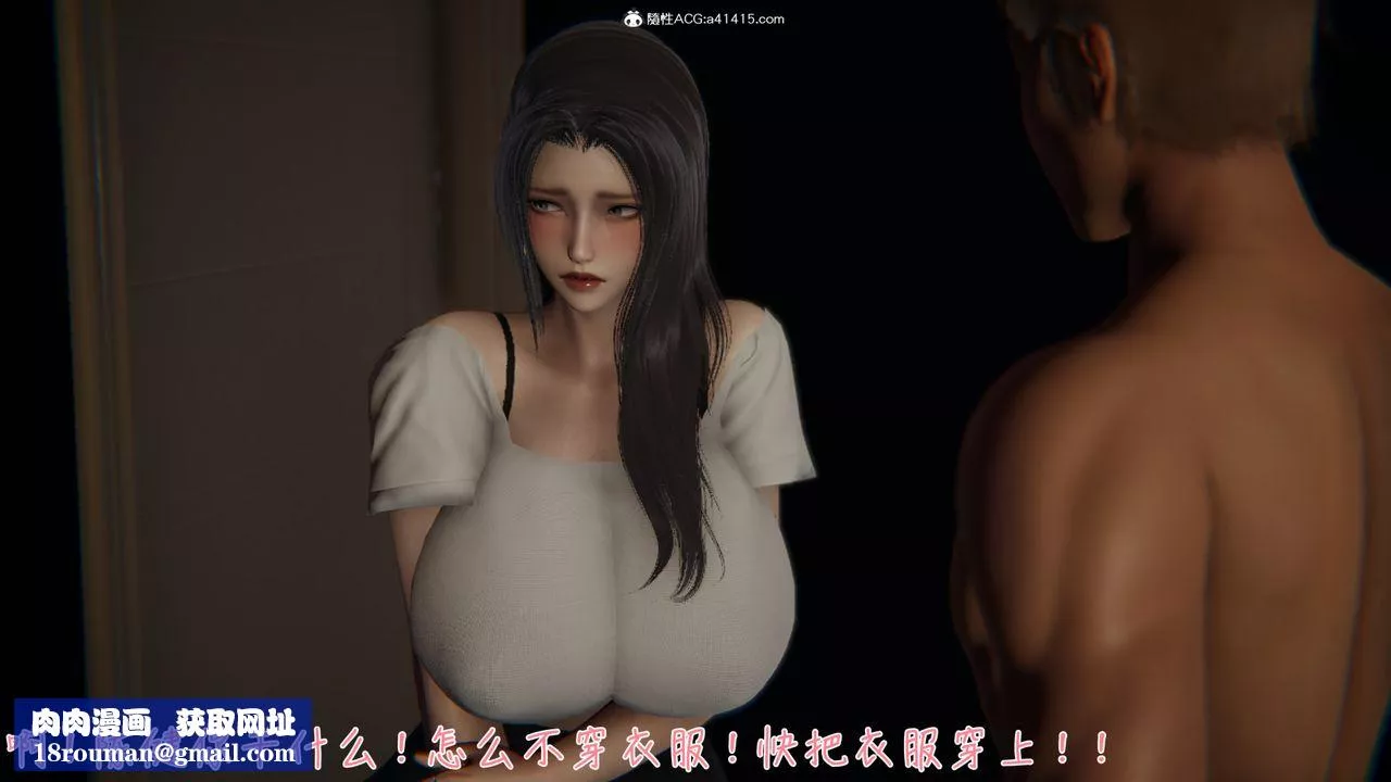 [3D]艷妻沈淪第09話