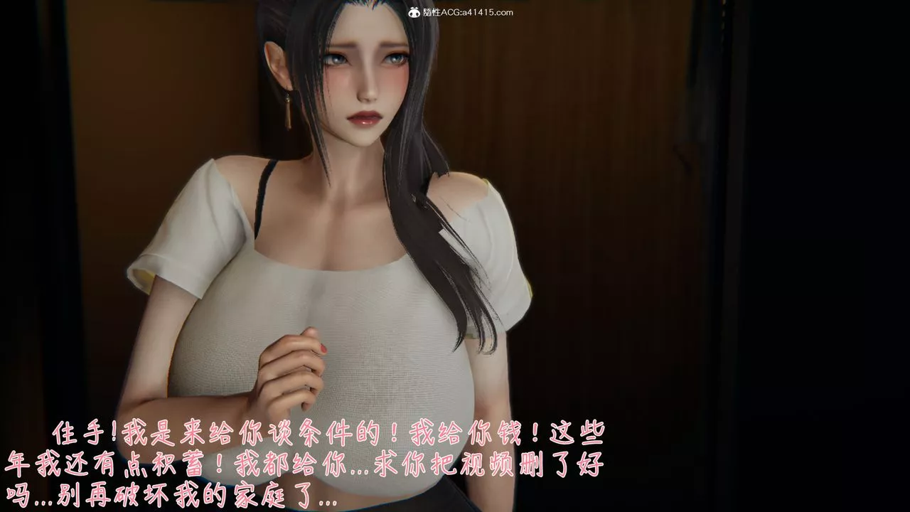 [3D]艷妻沈淪第09話