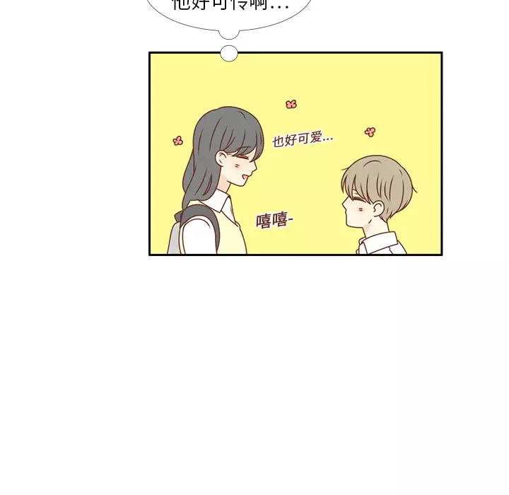 各自的春天-第13话 - 图片 21