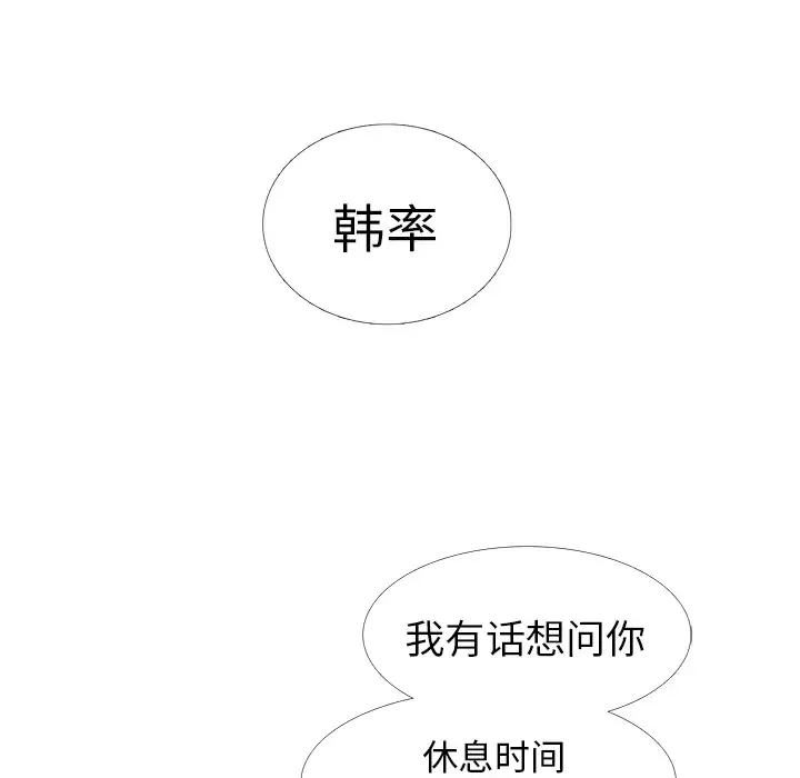 各自的春天-第13话 - 图片 23