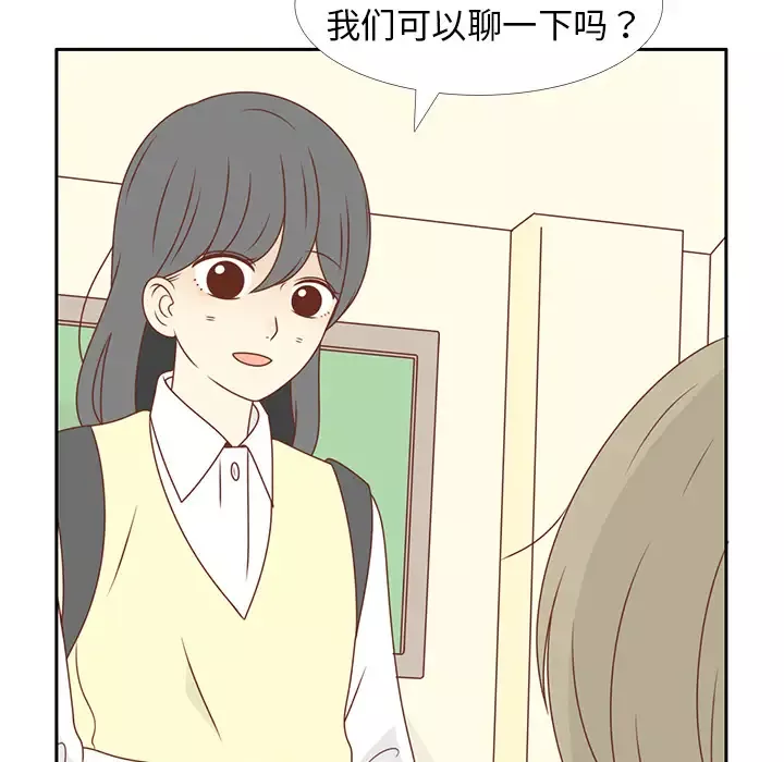 各自的春天-第13话 - 图片 24