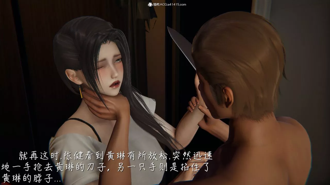 [3D]艷妻沈沦-第09话 - 图片 39