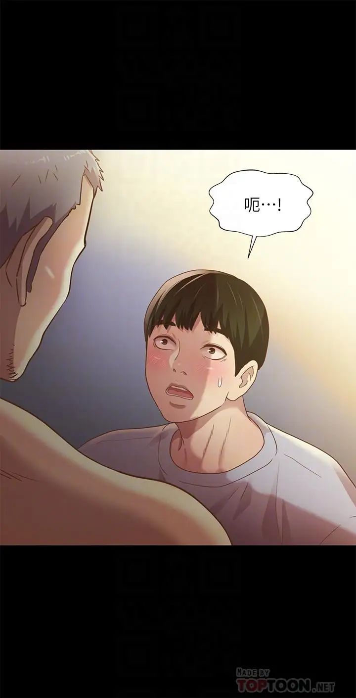 朋友,女朋友第66话-不要乱赴约