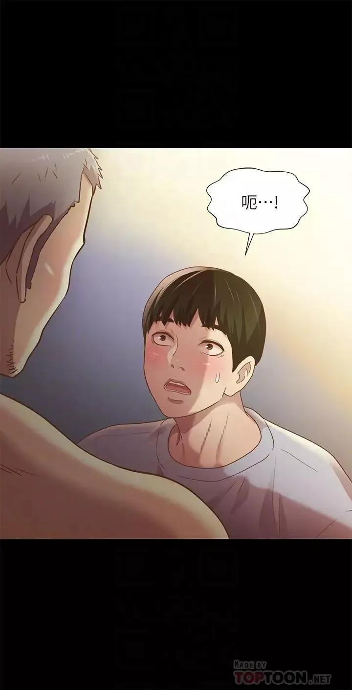 朋友,女朋友第66話-不要亂赴約