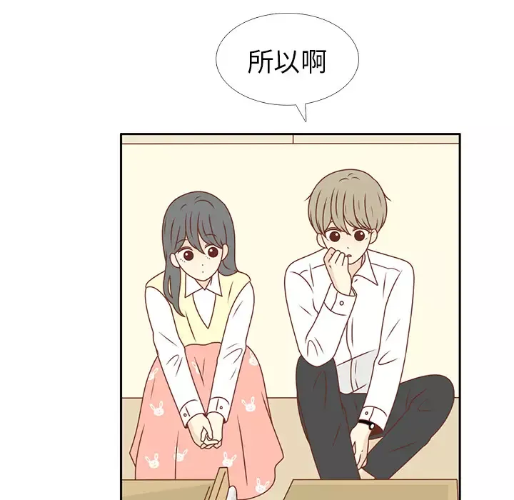 各自的春天第13话