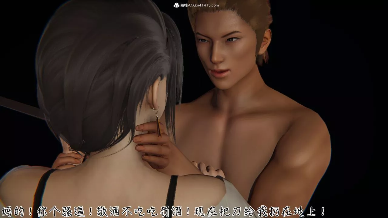 [3D]艷妻沈沦-第09话 - 图片 41