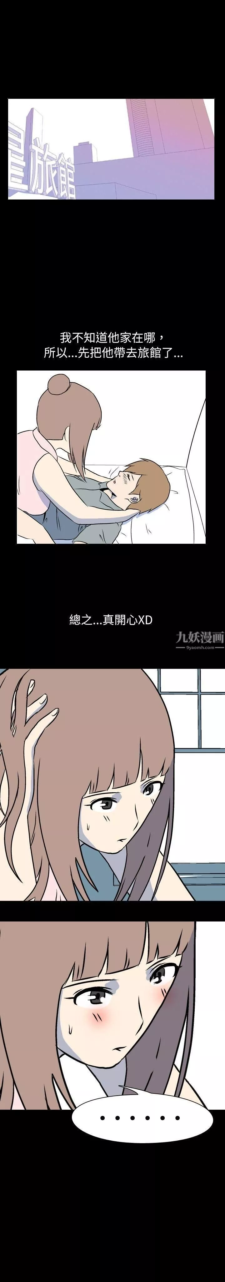 我的色色夜说-第11话-暗恋[上] - 图片 7