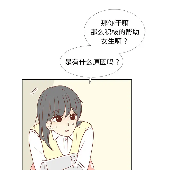 各自的春天第13话