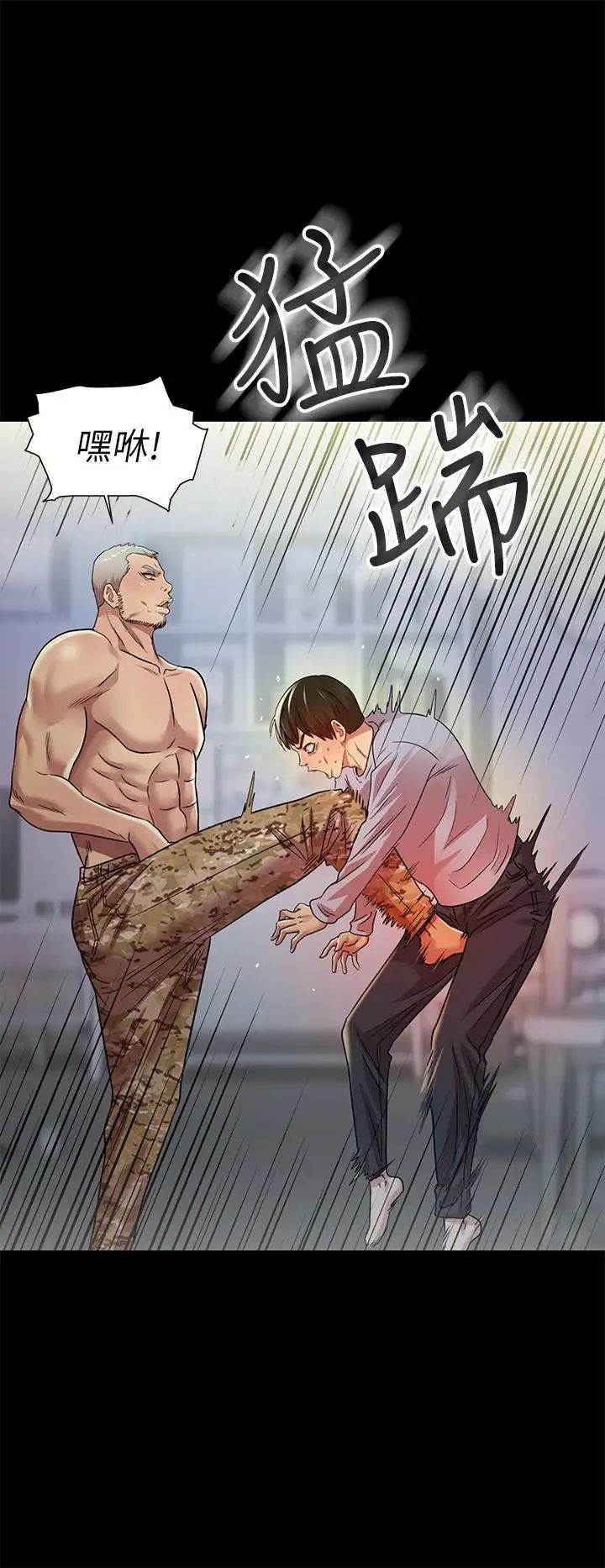 朋友,女朋友第66话-不要乱赴约