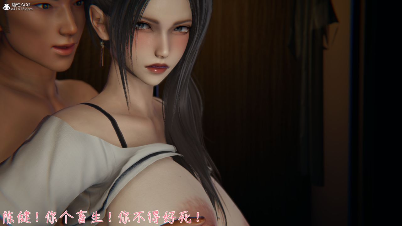 [3D]艷妻沈沦第09话