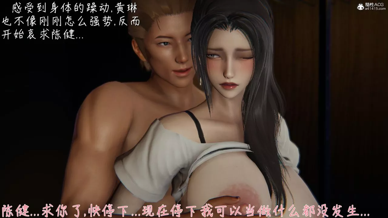[3D]艷妻沈沦-第09话 - 图片 46
