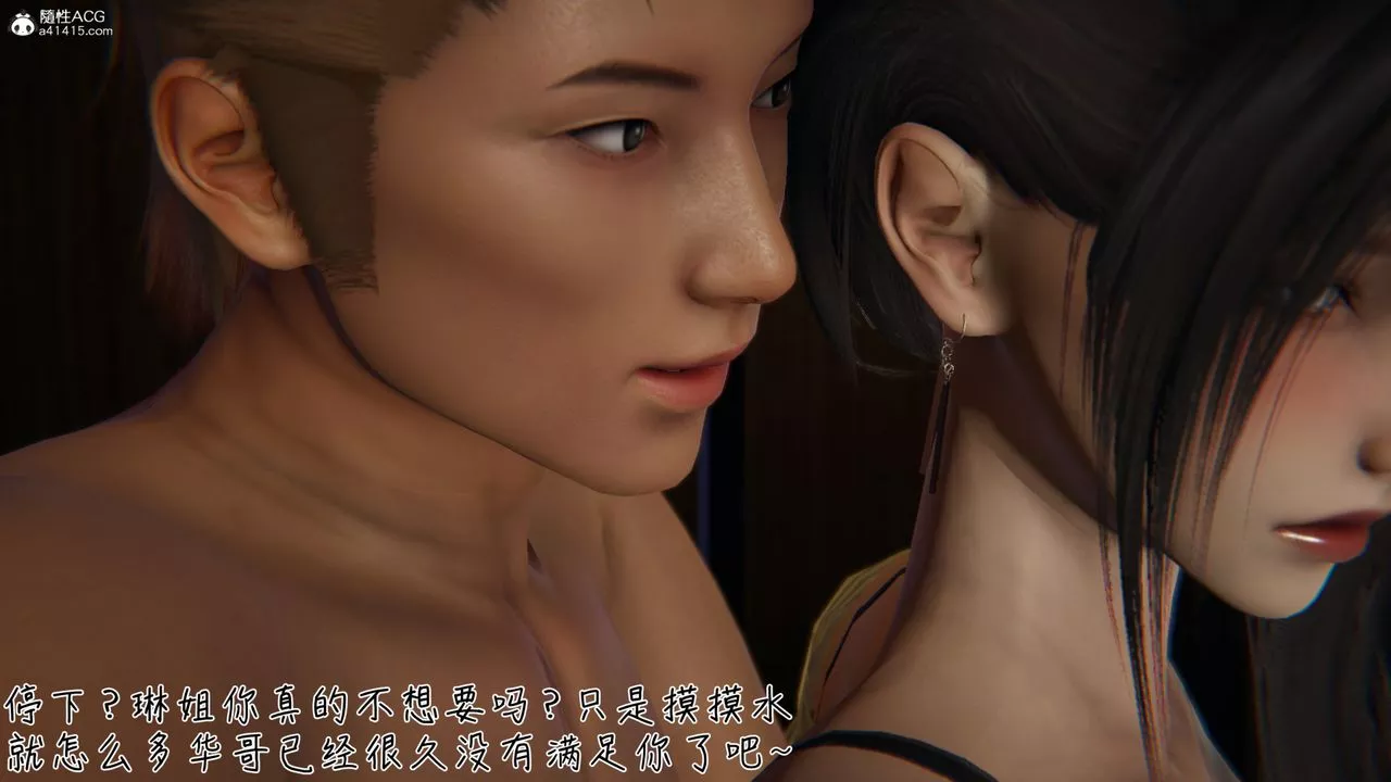 [3D]艷妻沈沦-第09话 - 图片 47