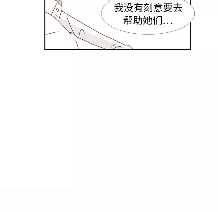 各自的春天-第13话 - 图片 34