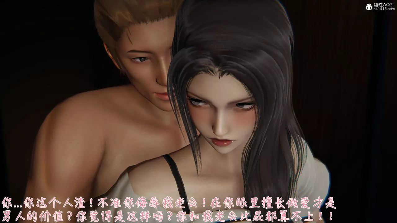 [3D]艷妻沈沦-第09话 - 图片 48