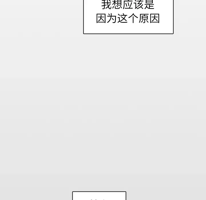 各自的春天-第13话 - 图片 36