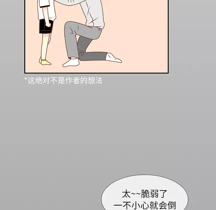 各自的春天第13话