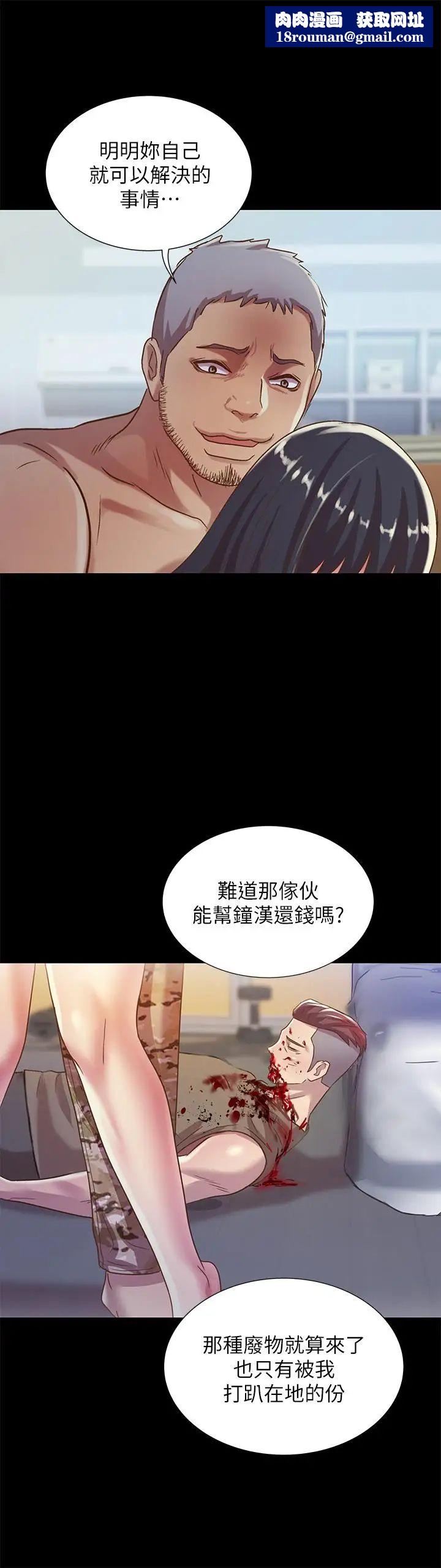 朋友,女朋友第66话-不要乱赴约