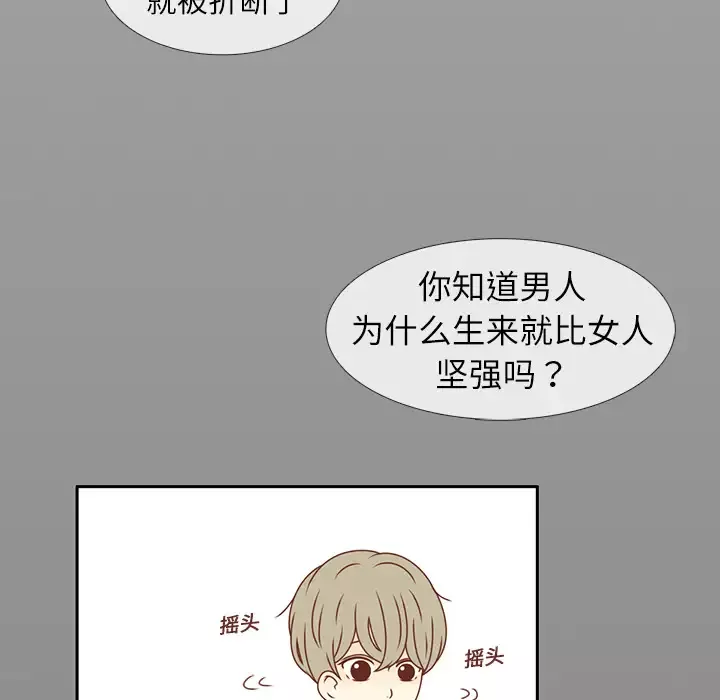 各自的春天-第13话 - 图片 41