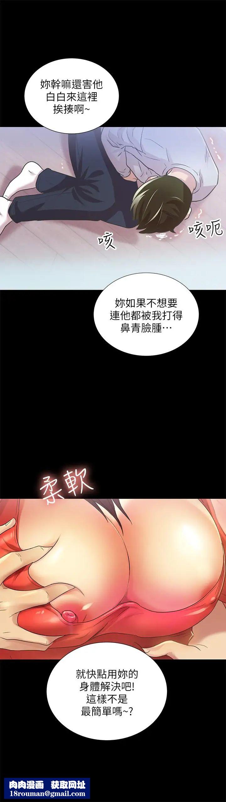 朋友,女朋友第66話-不要亂赴約