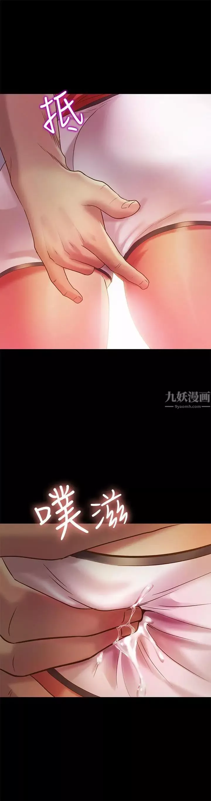朋友,女朋友第66話-不要亂赴約