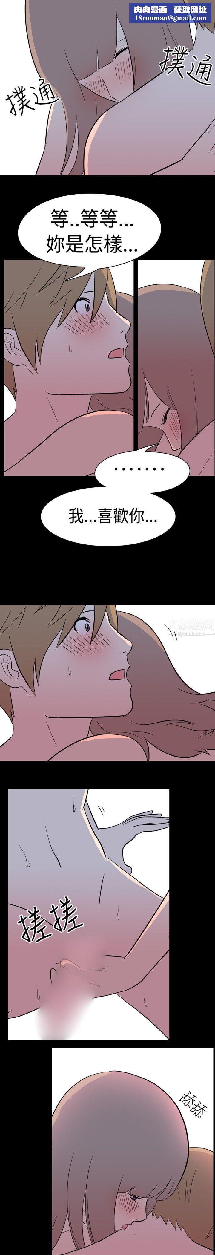 我的色色夜说第13话-暗恋[下]