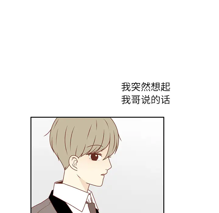 各自的春天第13话