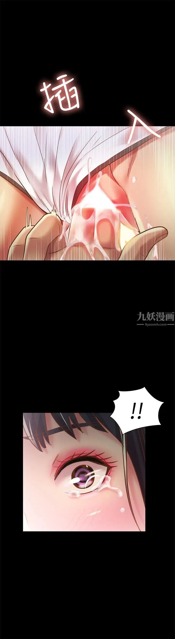 朋友,女朋友第66話-不要亂赴約