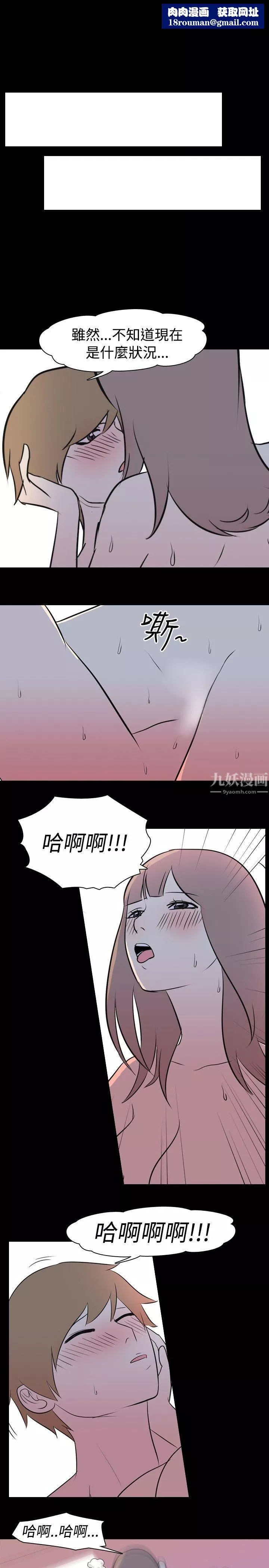 我的色色夜說第13話-暗戀[下]