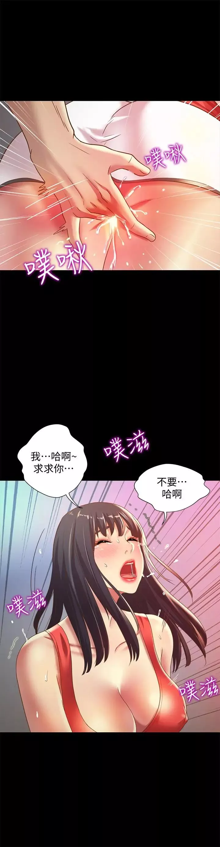 朋友,女朋友第66話-不要亂赴約