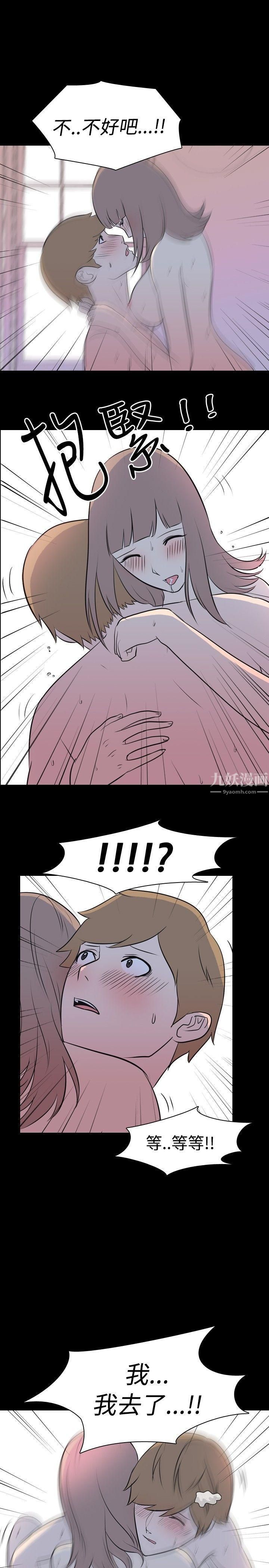 我的色色夜说第13话-暗恋[下]