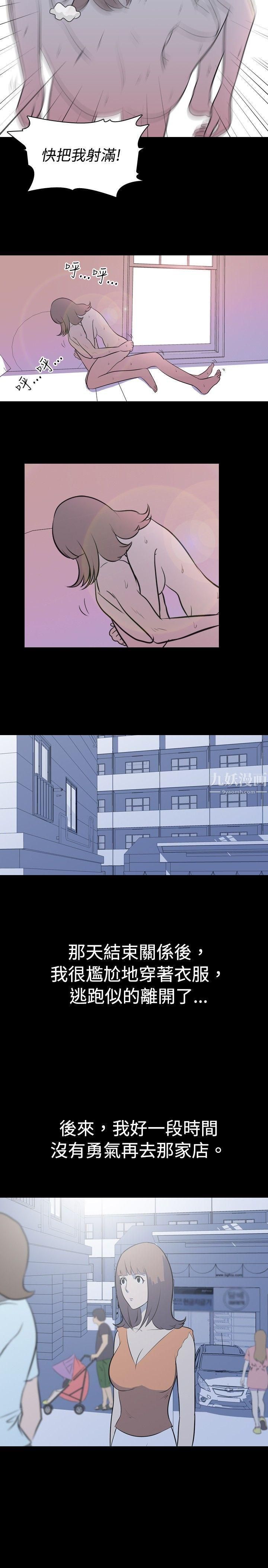 我的色色夜说第13话-暗恋[下]