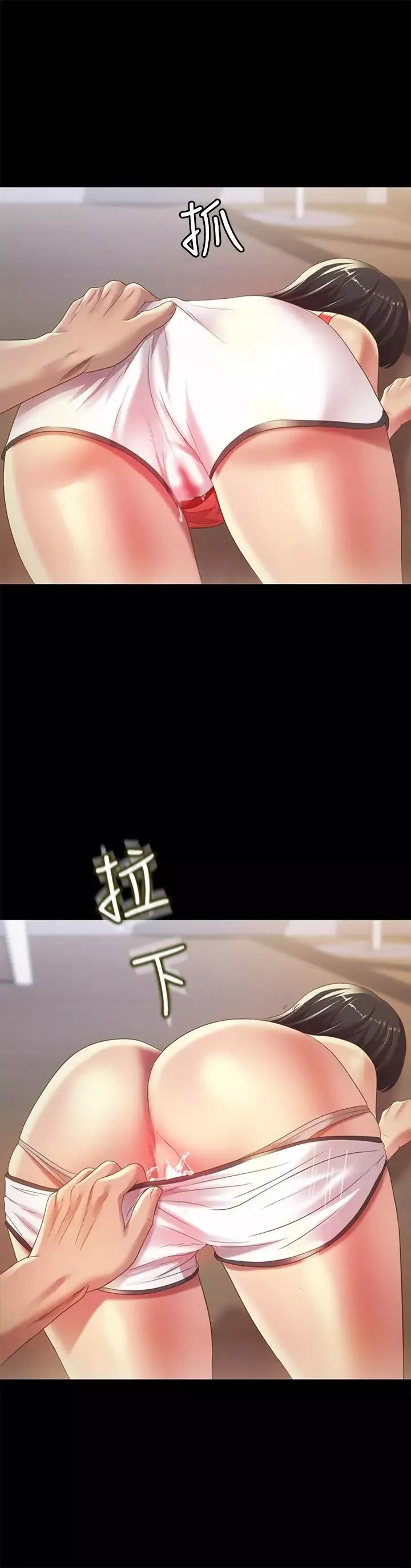 朋友,女朋友第66話-不要亂赴約