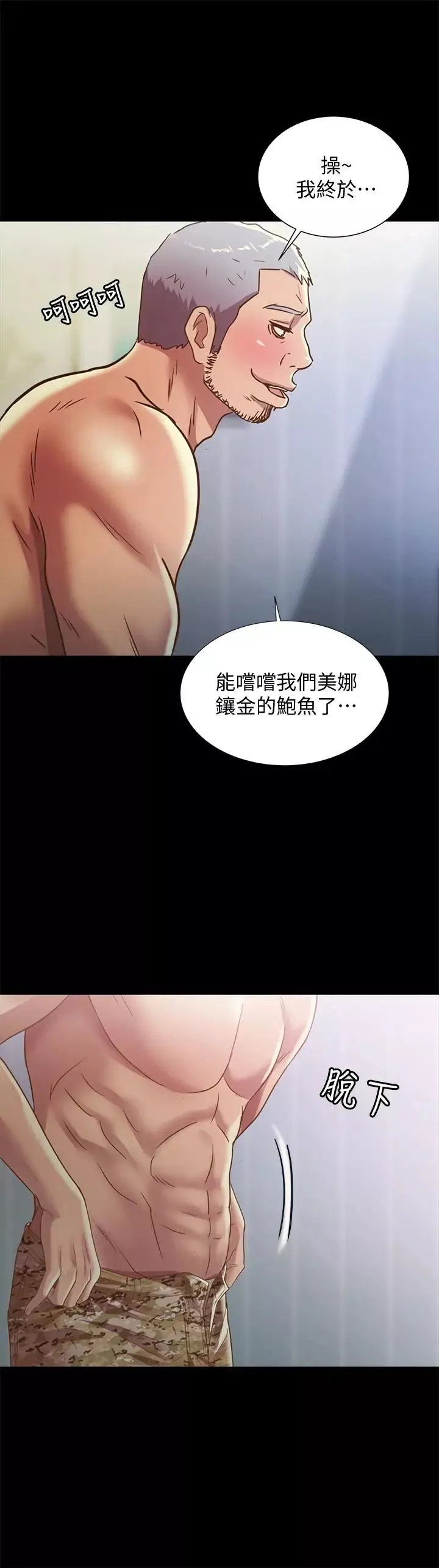 朋友,女朋友-第66话-不要乱赴约 - 图片 39