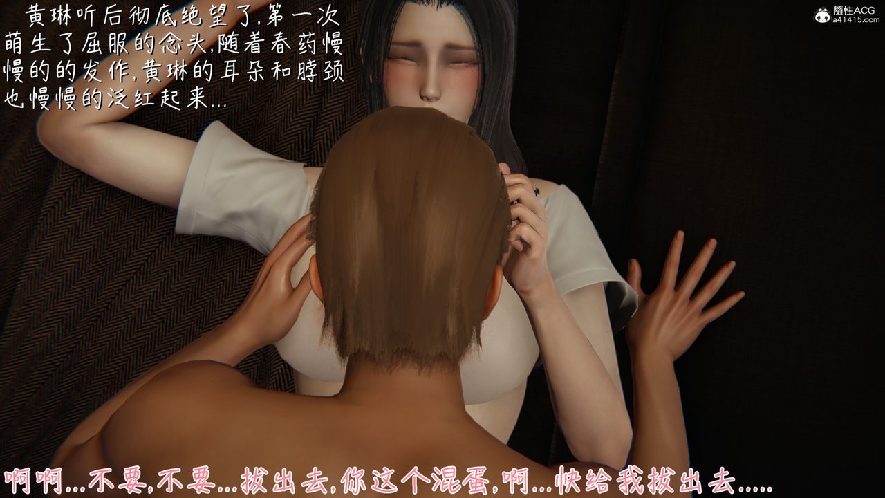 [3D]艷妻沈沦第10话