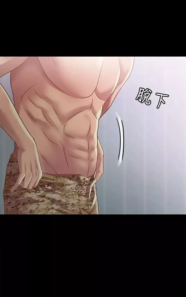 朋友,女朋友第67話-美娜的選擇