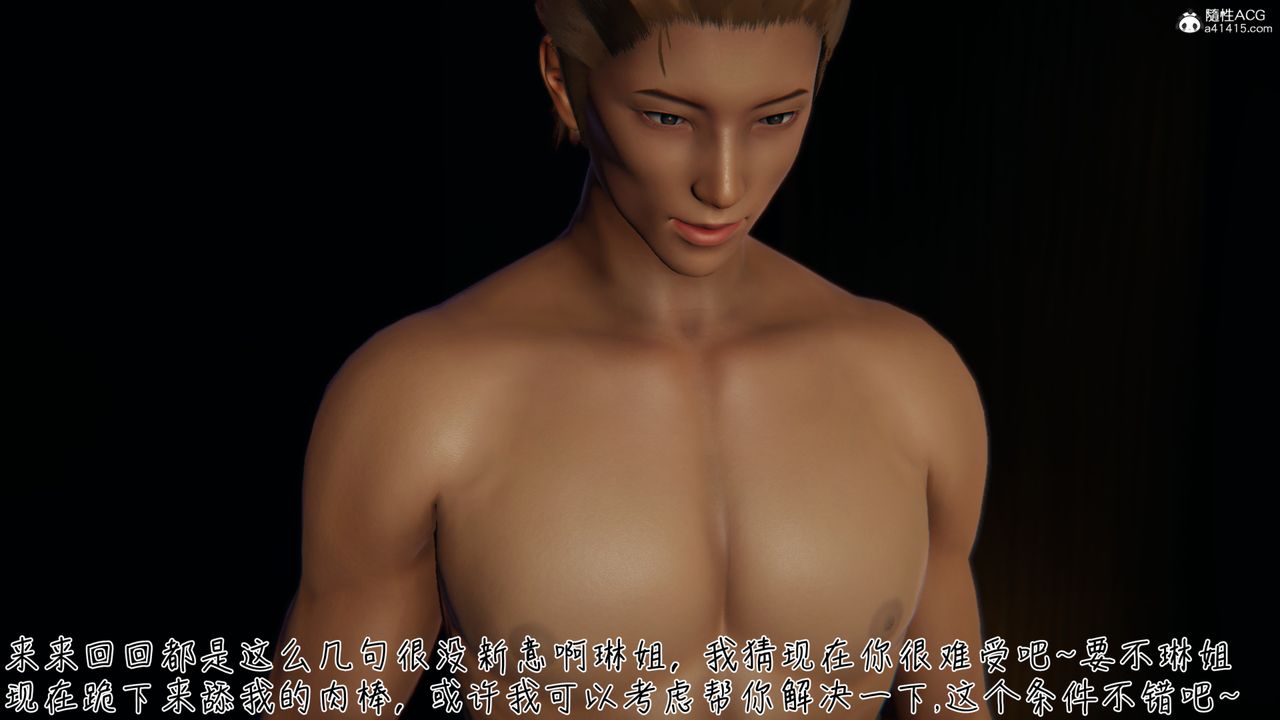 [3D]艷妻沈淪第10話