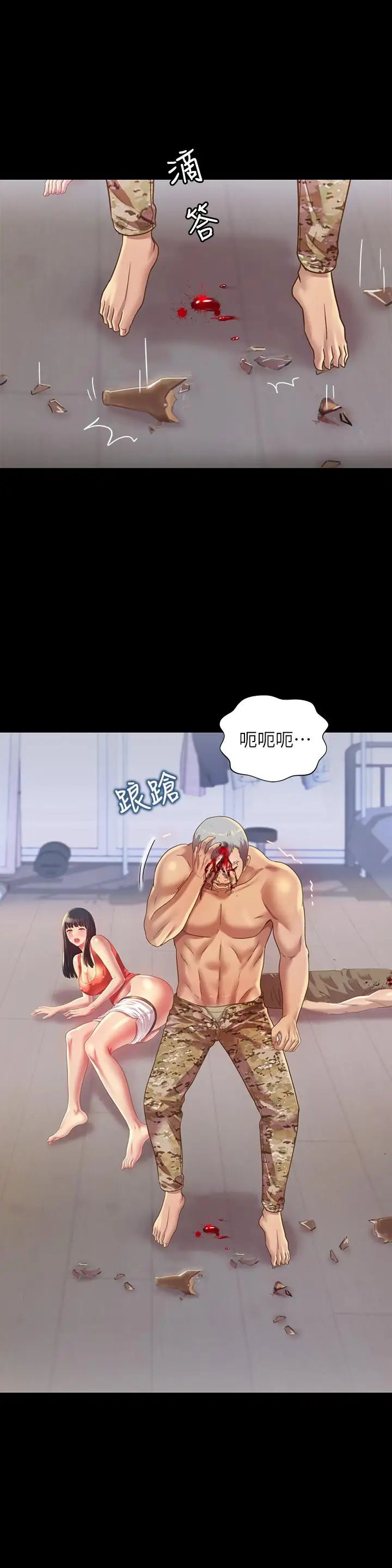 朋友,女朋友第67话-美娜的选择